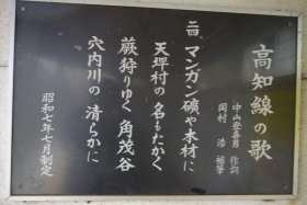 角茂谷駅