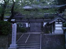 永福禅寺（宿の近くの寺）