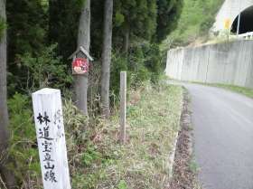 林道宝立山線終点