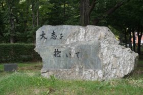 北海道大学