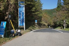 飯干峠へ